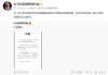 天博体育app下载-心脏的“红牌”：从张雪峰到哈尔克，心源性猝死离我们有多远